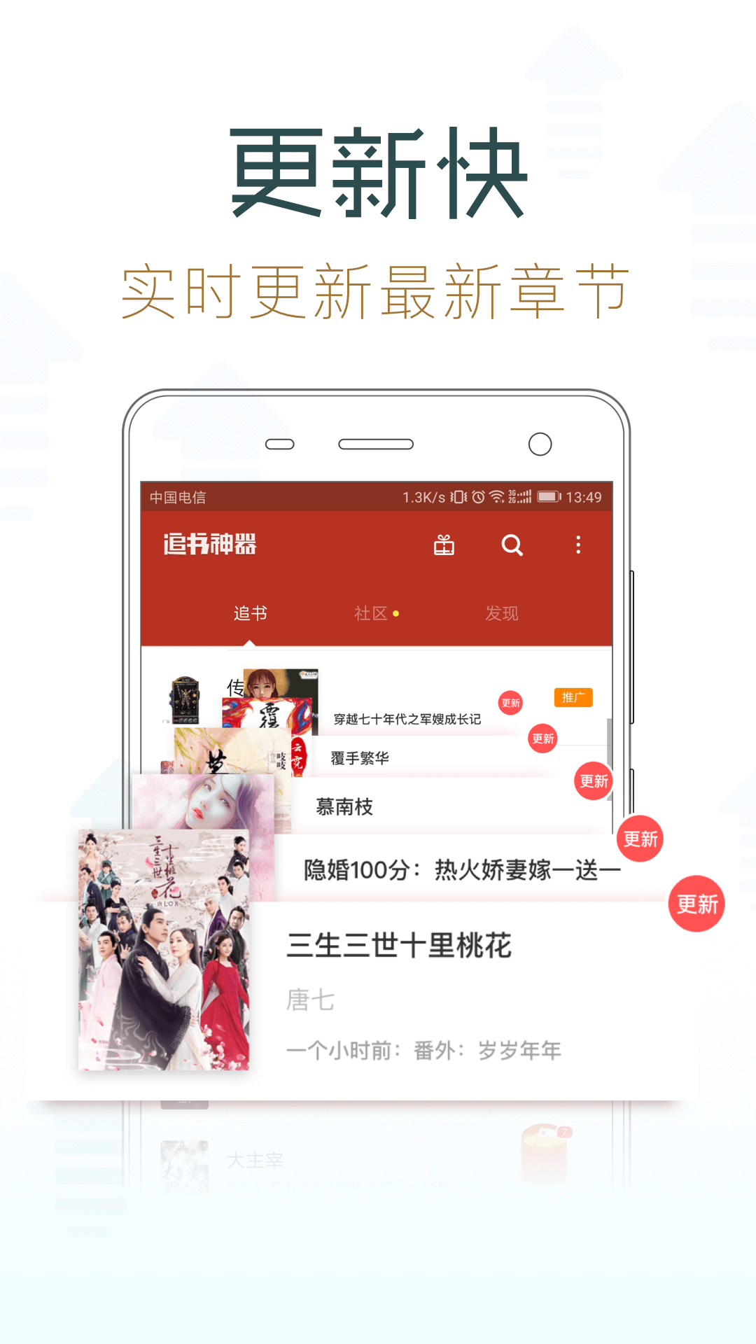 追书神器极速版app图4