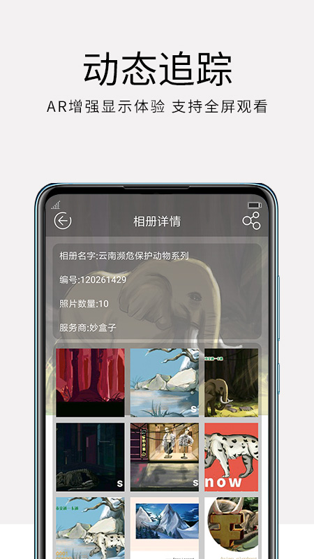 妙盒子app图3