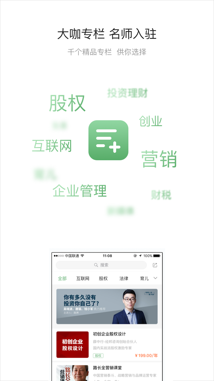 学两招app图3