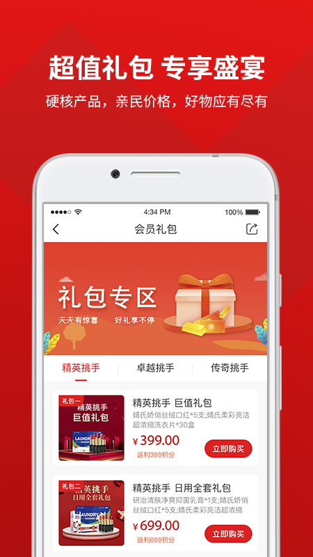 要挑app图3