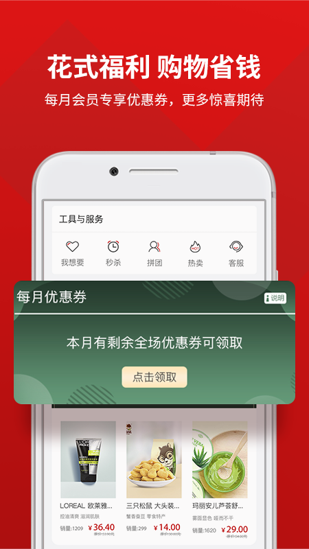 要挑app图5