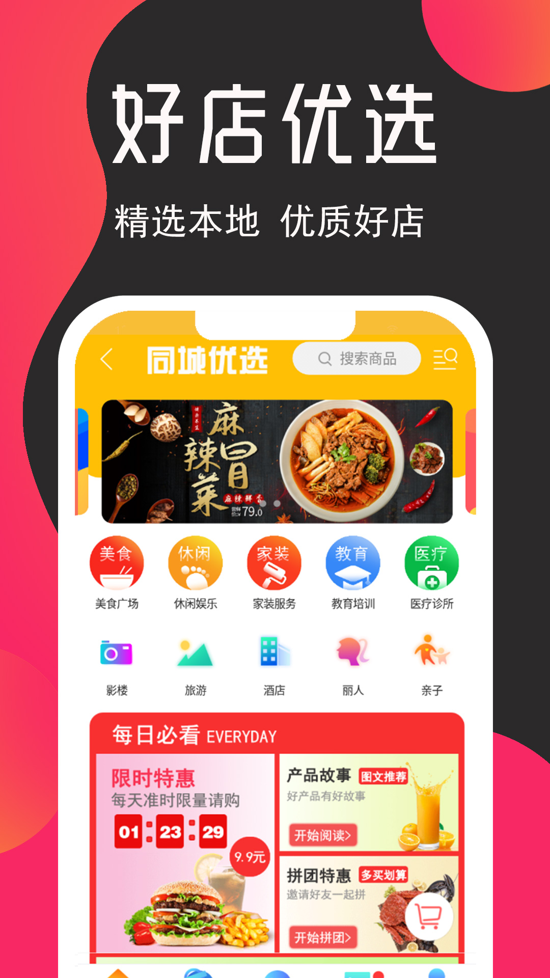 临安同城app图2