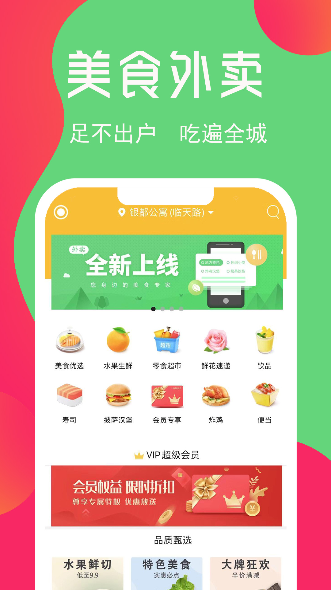 临安同城app图3