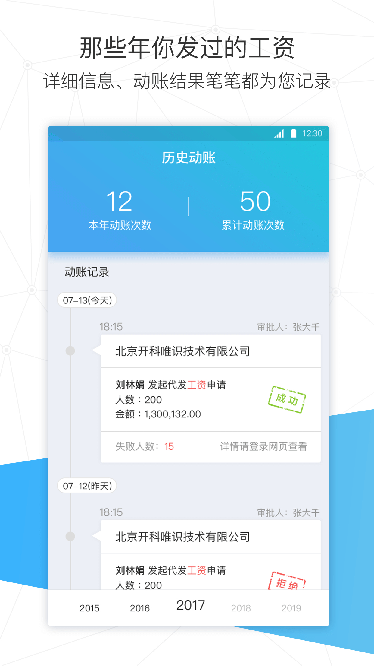 放薪虎符app图4