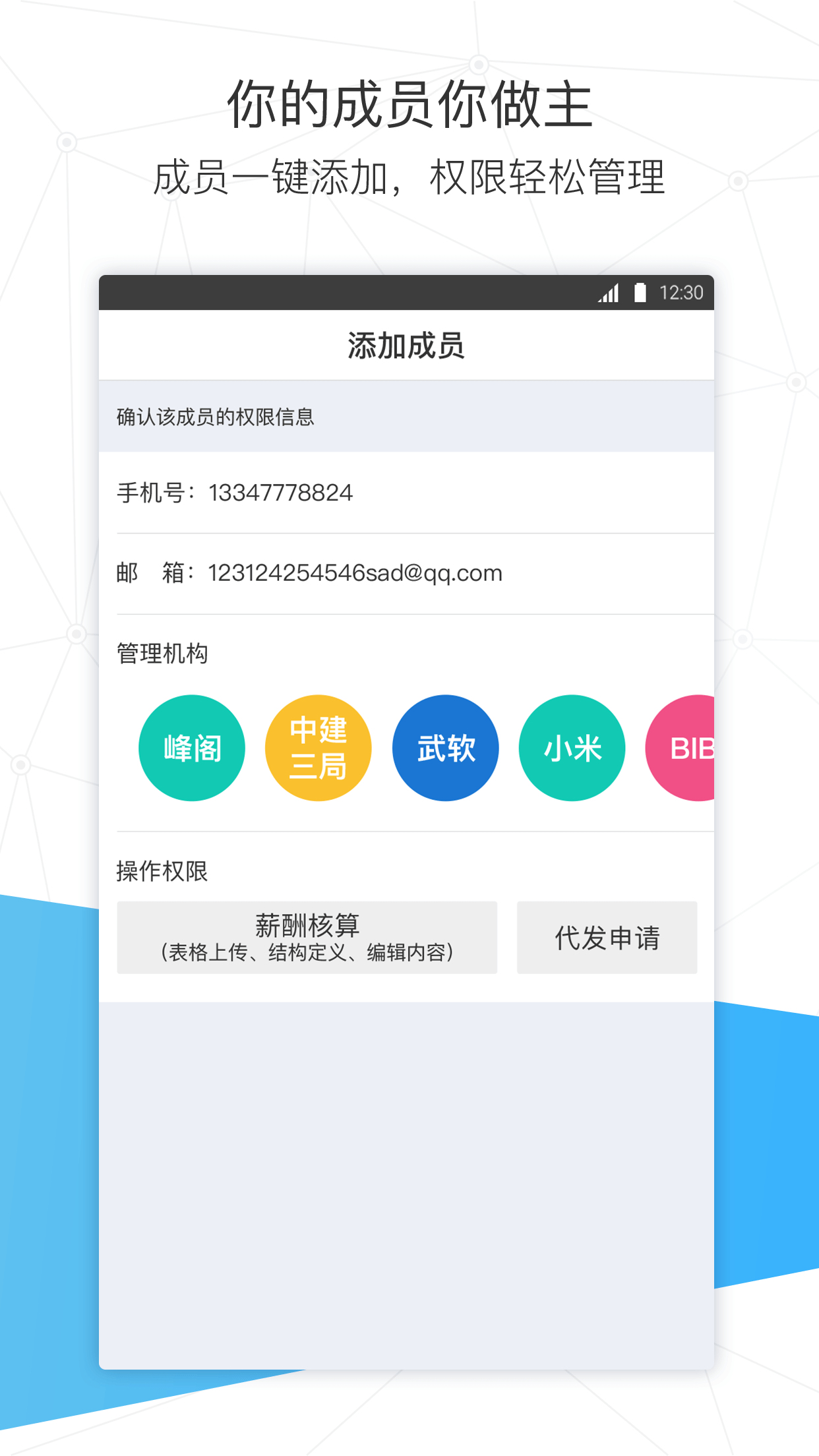 放薪虎符app图5