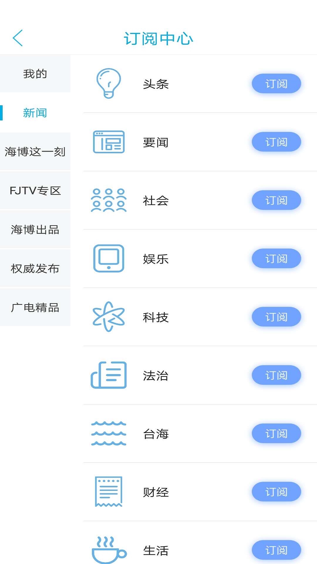 海博TVapp图3