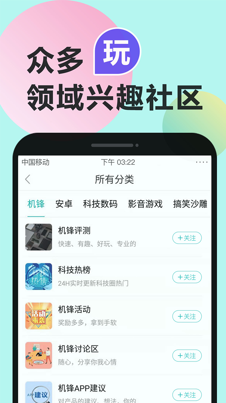 机锋app图3