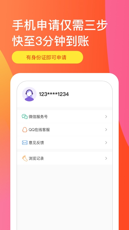 吉祥借款app图3