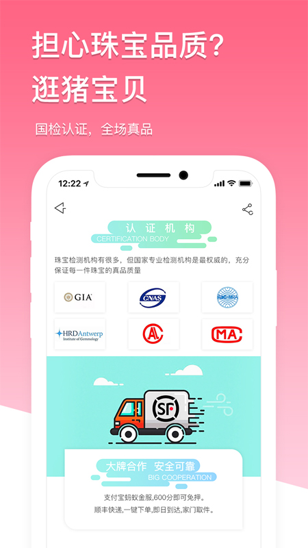 猪宝贝app图5