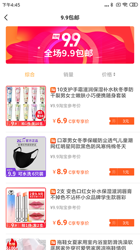 C享网app图4