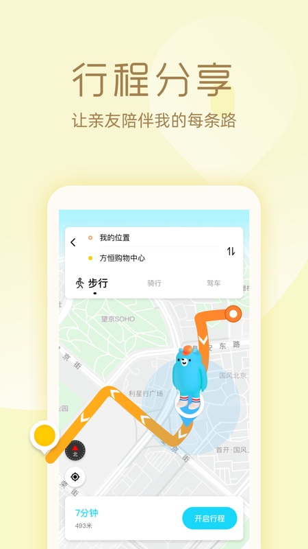 途伴熊app图1