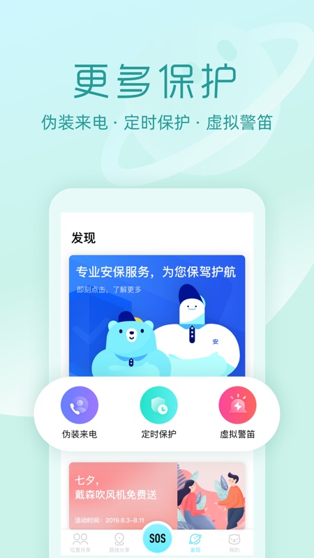 途伴熊app图3