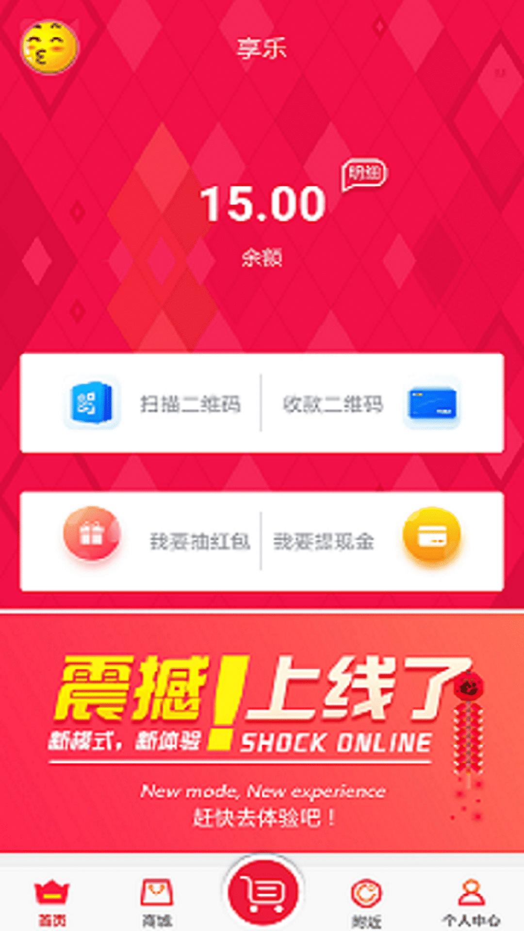 享乐app图1