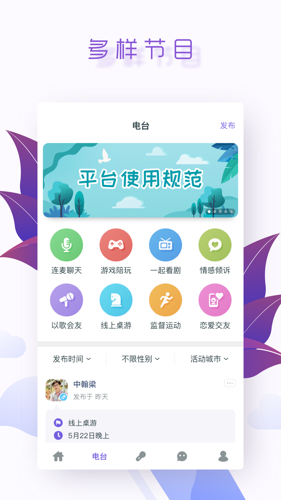 面具公园app图3