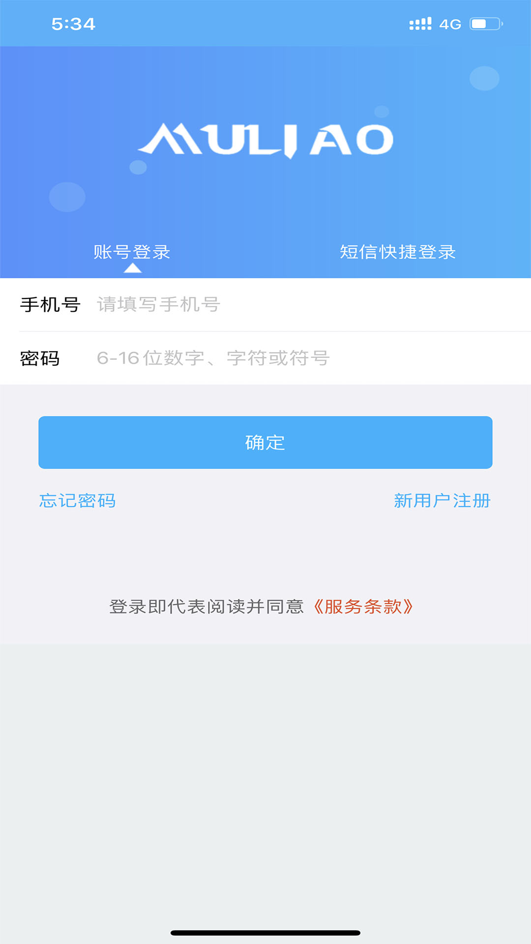 幕聊app图1