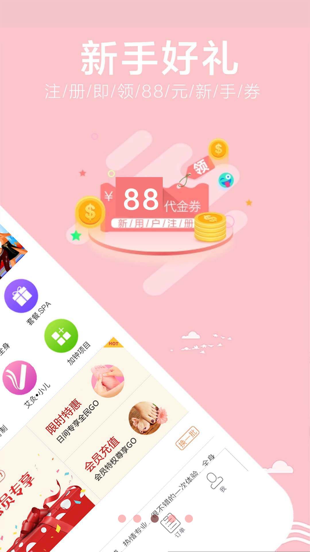 上门帮app图3