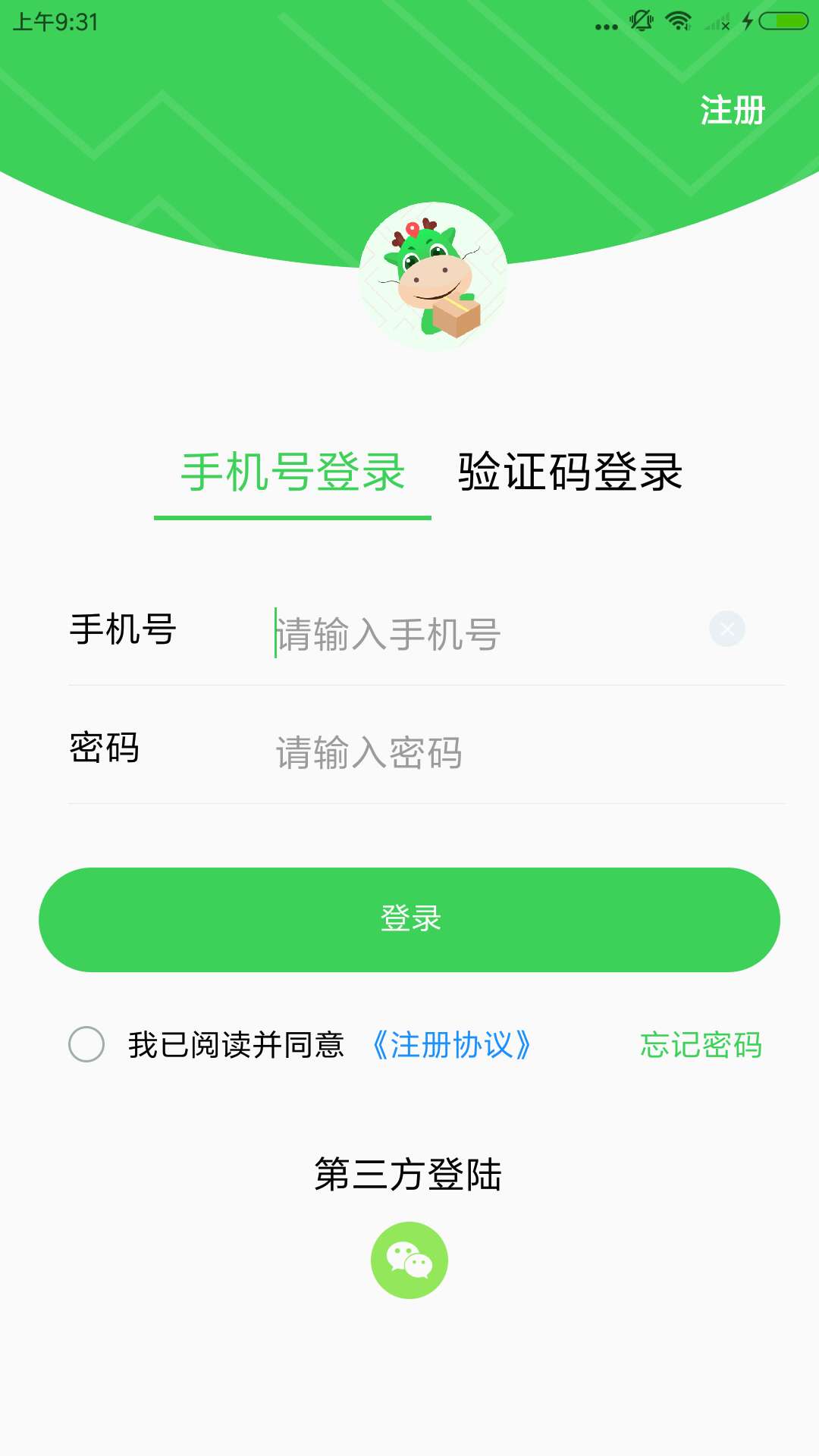 青龙专送app图1