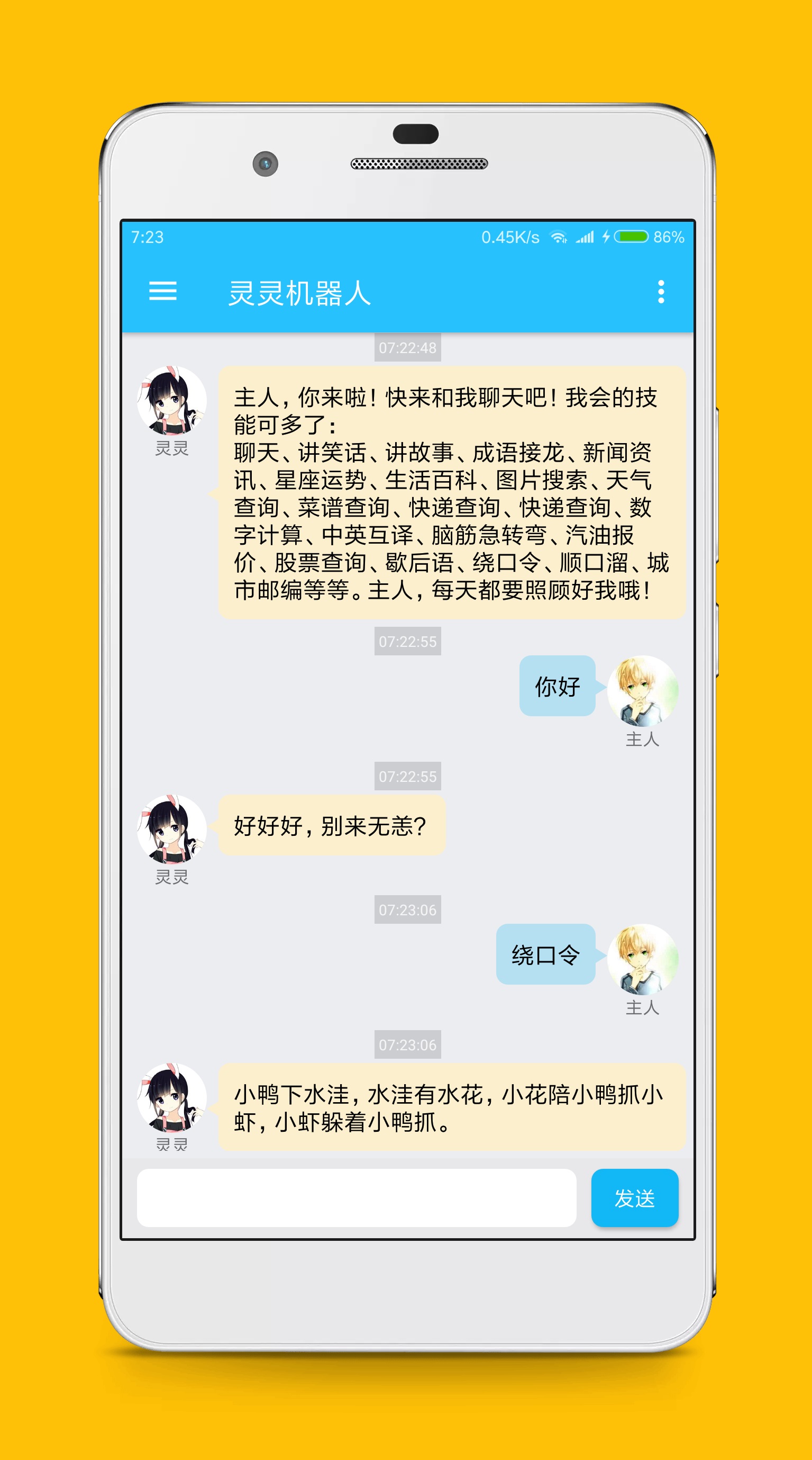 灵灵聊天女仆app图1