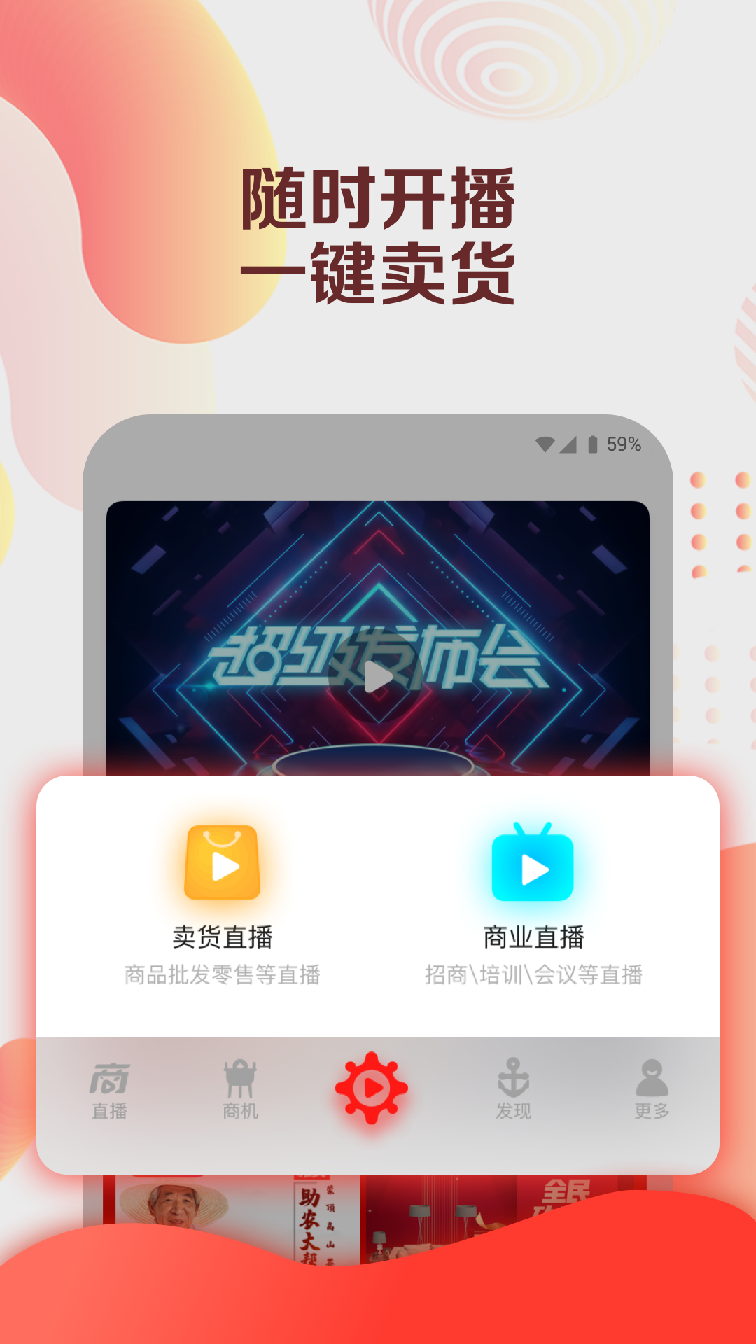 万商之家app图5