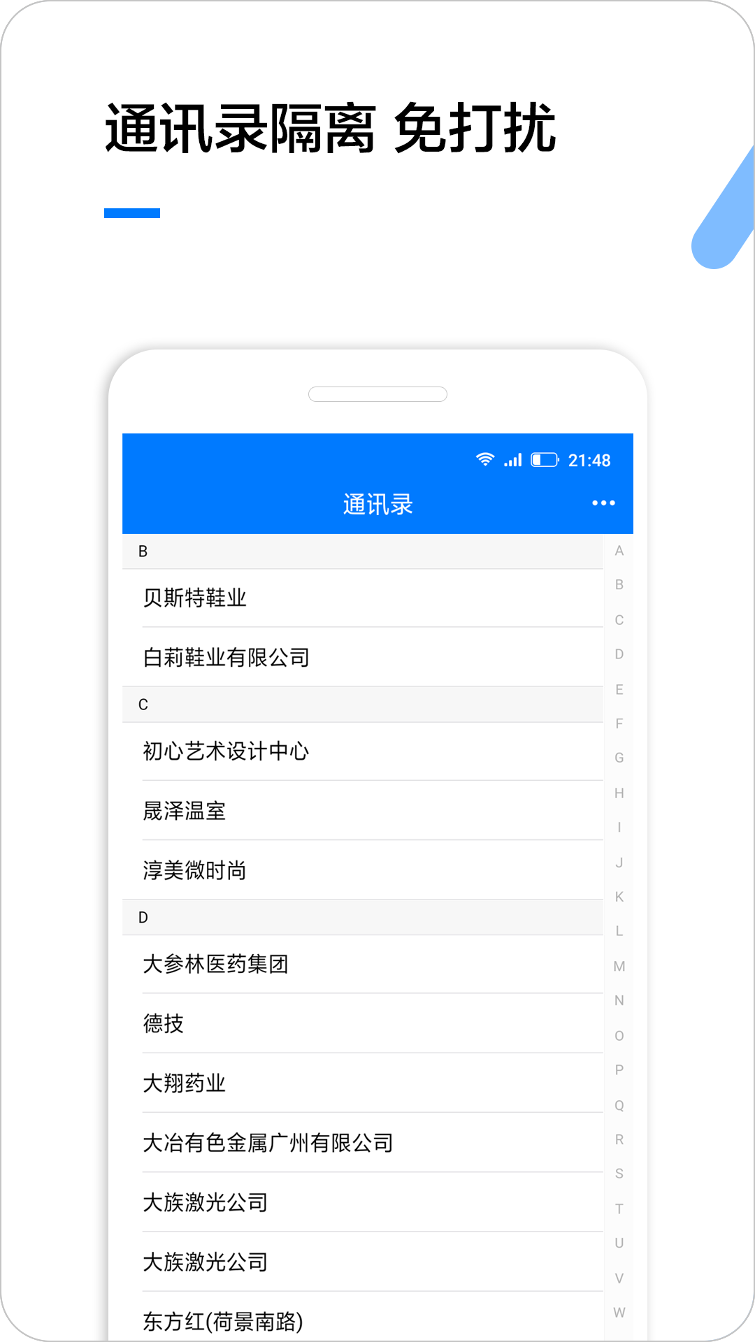 企业名录app图3