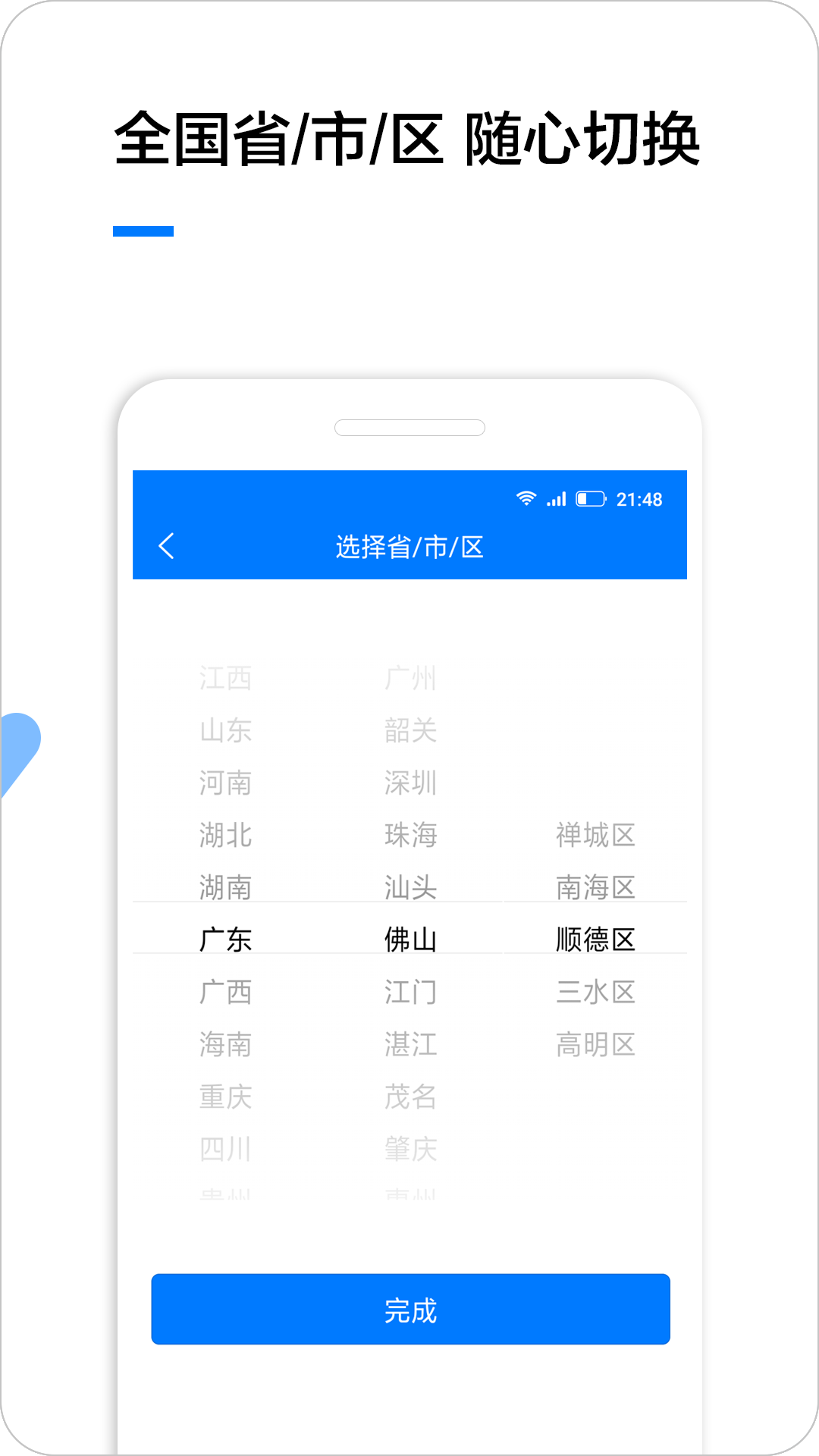 企业名录app图4