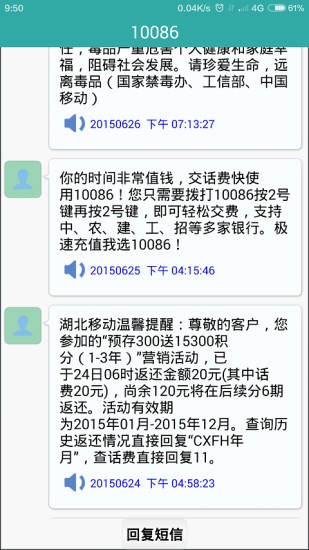 华为语音助手app图2