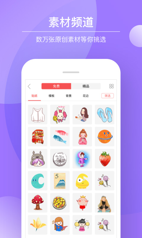 Color多彩手帐app图2