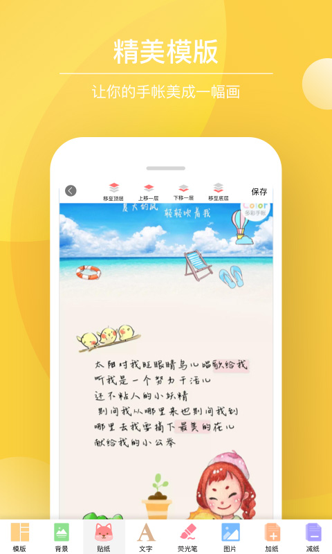 Color多彩手帐app图5