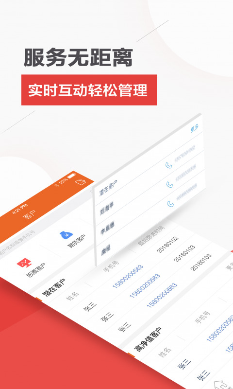 终极理财师app图3