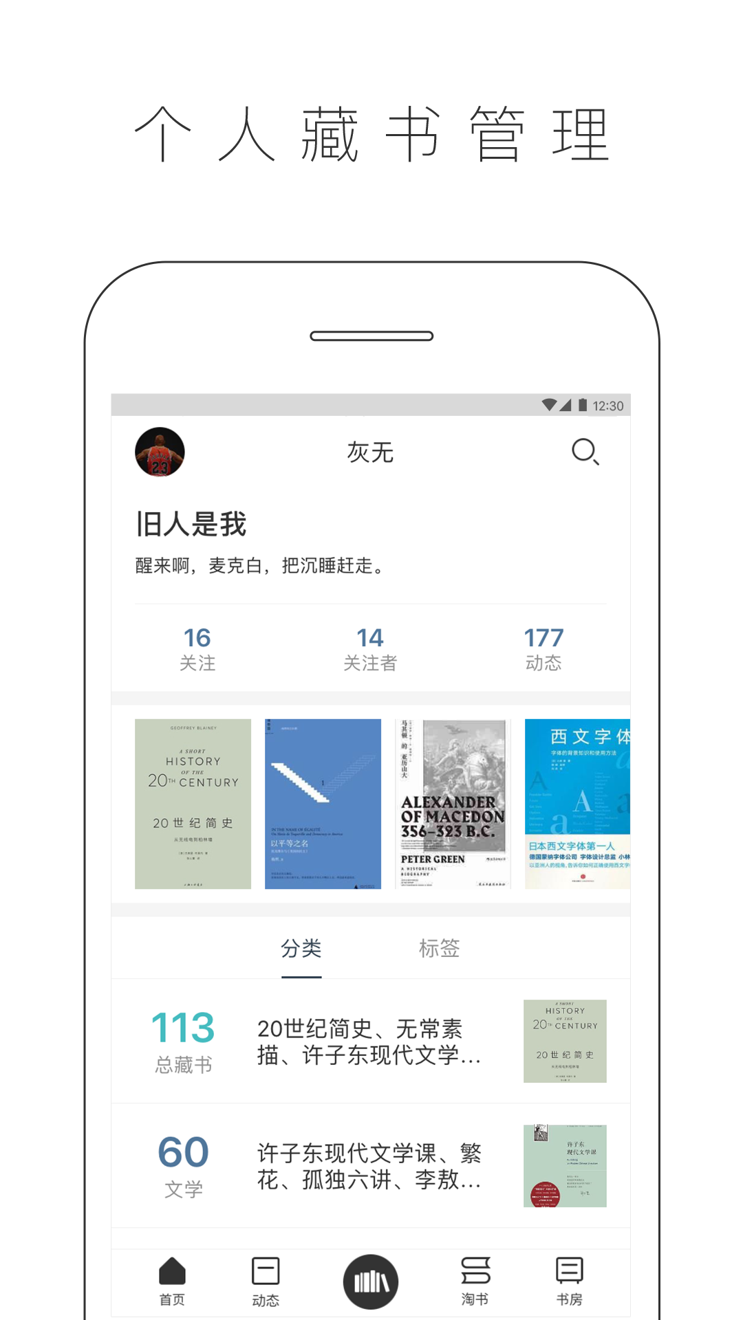 晒书房app图1