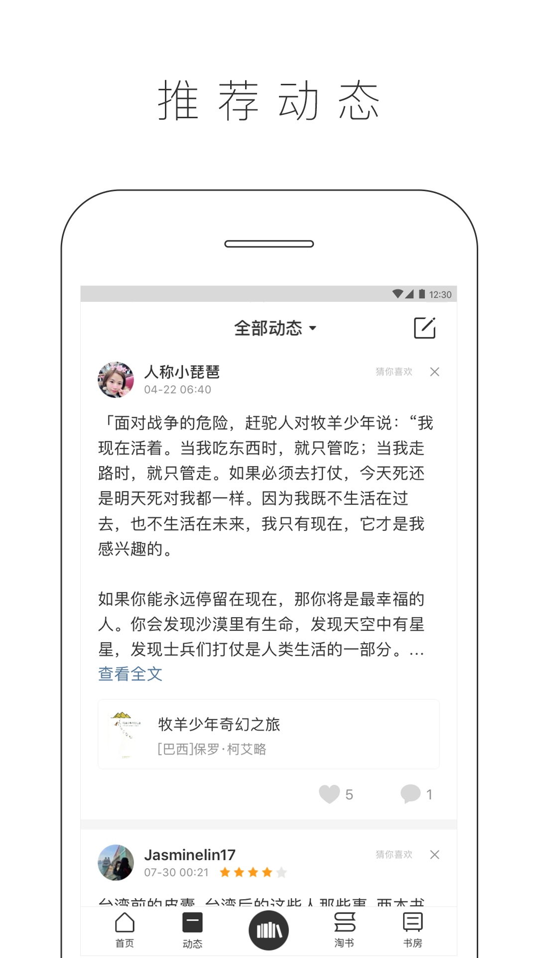 晒书房app图3