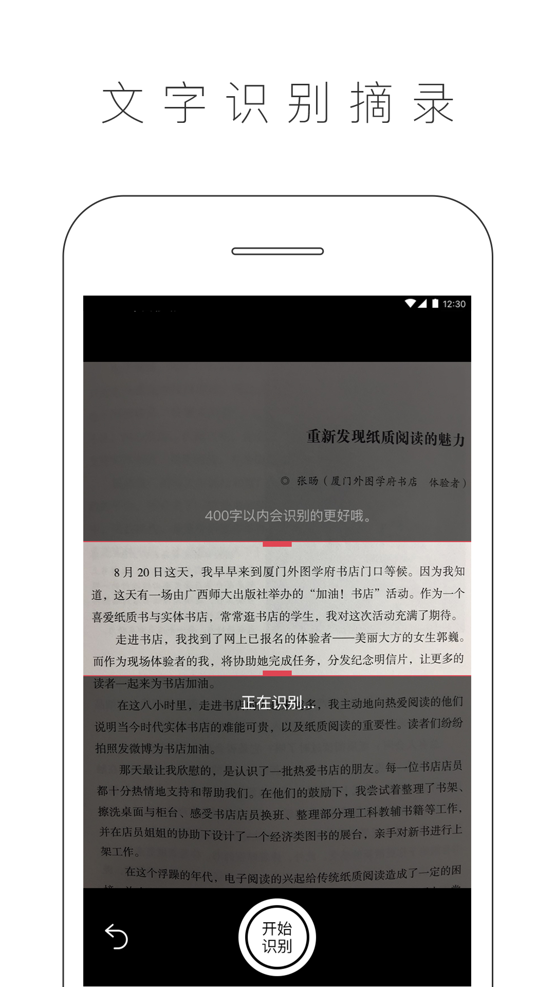 晒书房app图4