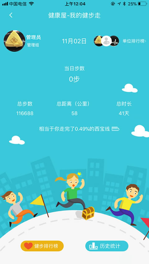 平安是福app图4