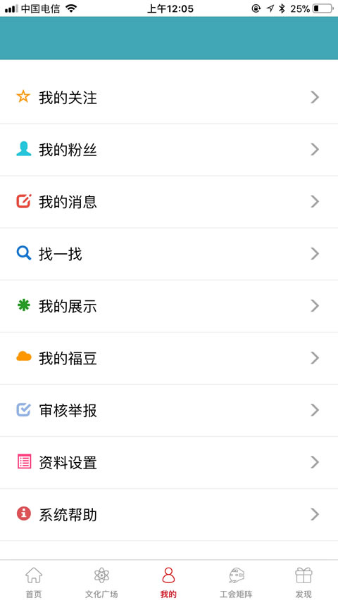 平安是福app图5