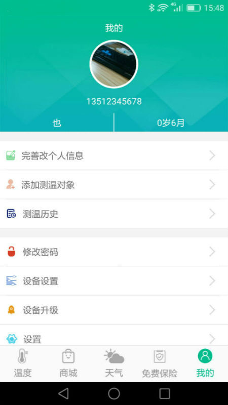 智能温度计app图4