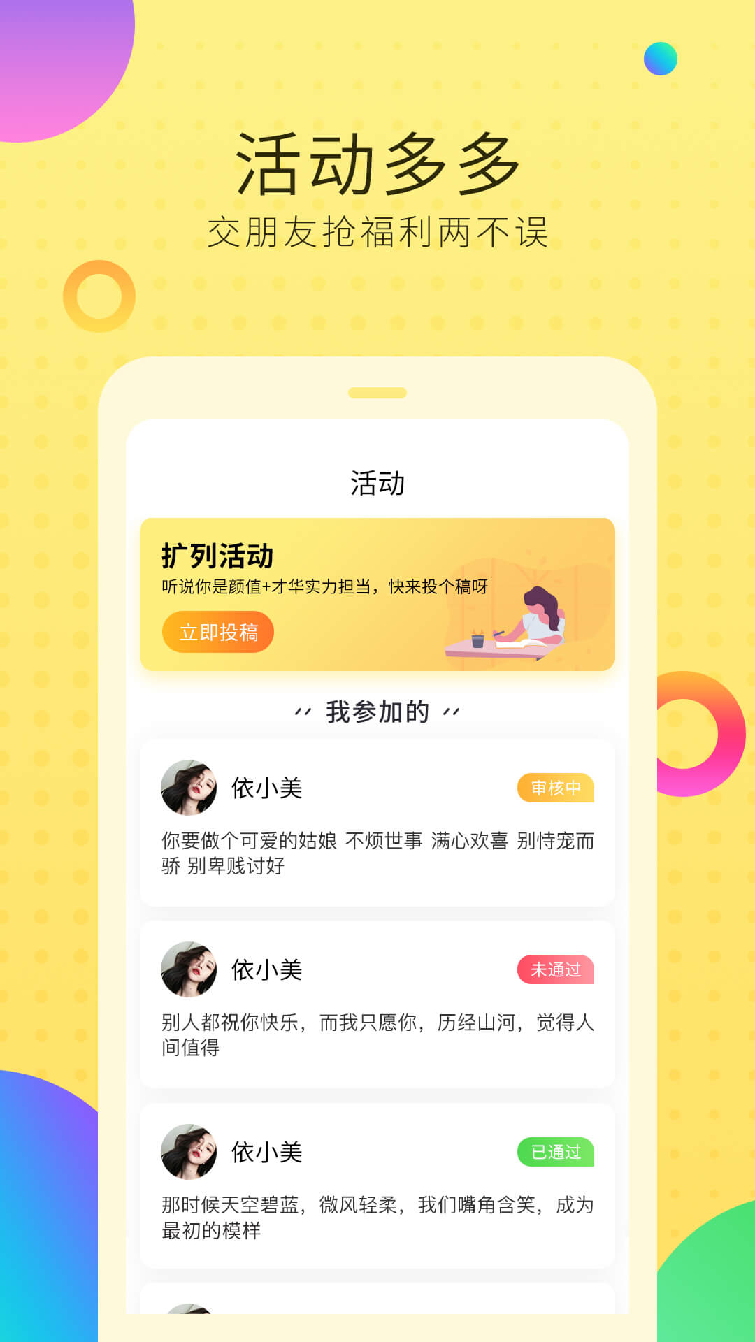 空间说说扩列app图4