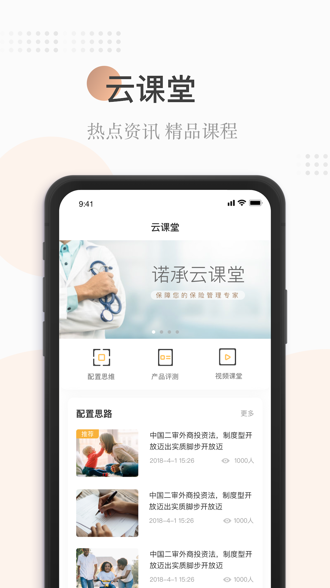 诺承保app图4