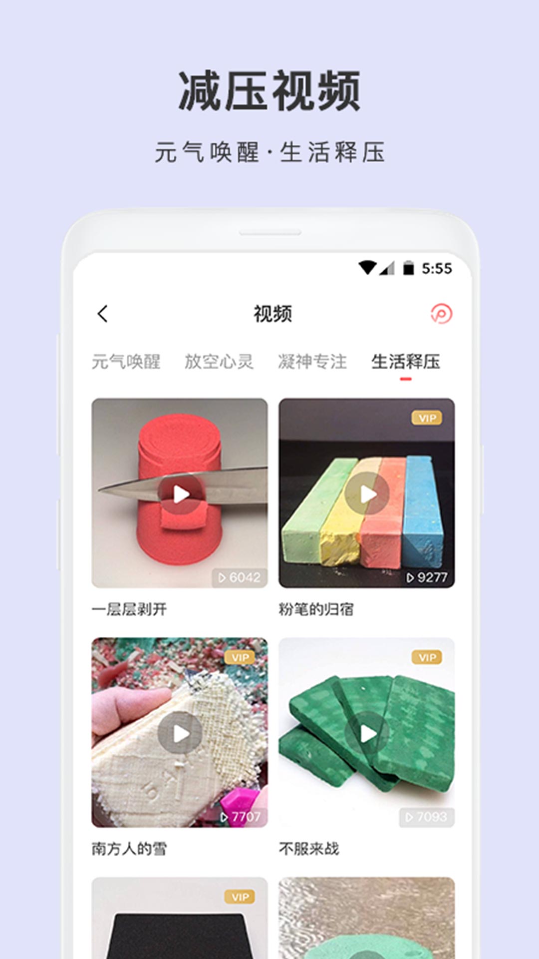 雨声睡眠app图5