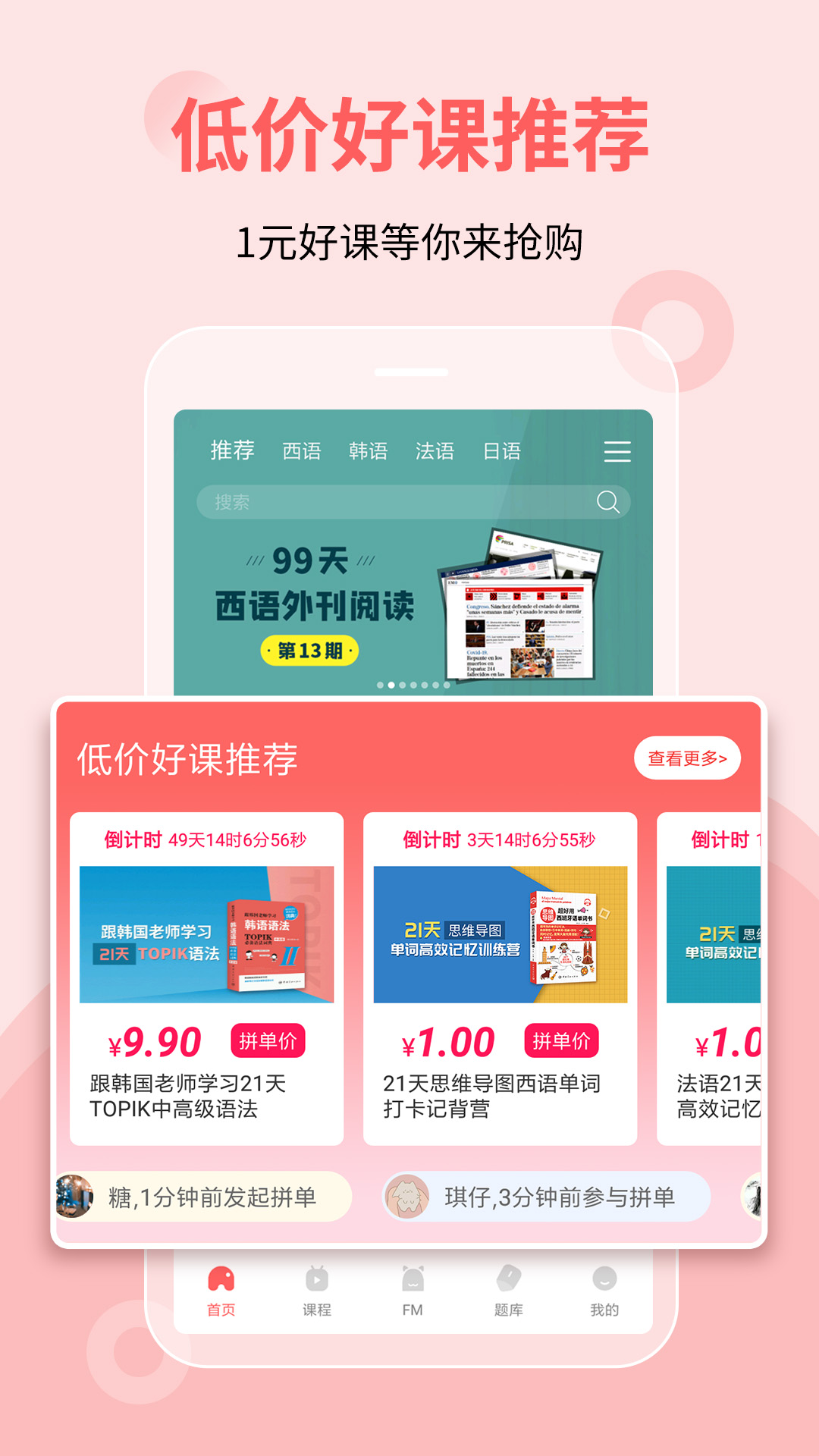 堂吉诃德学院app图1