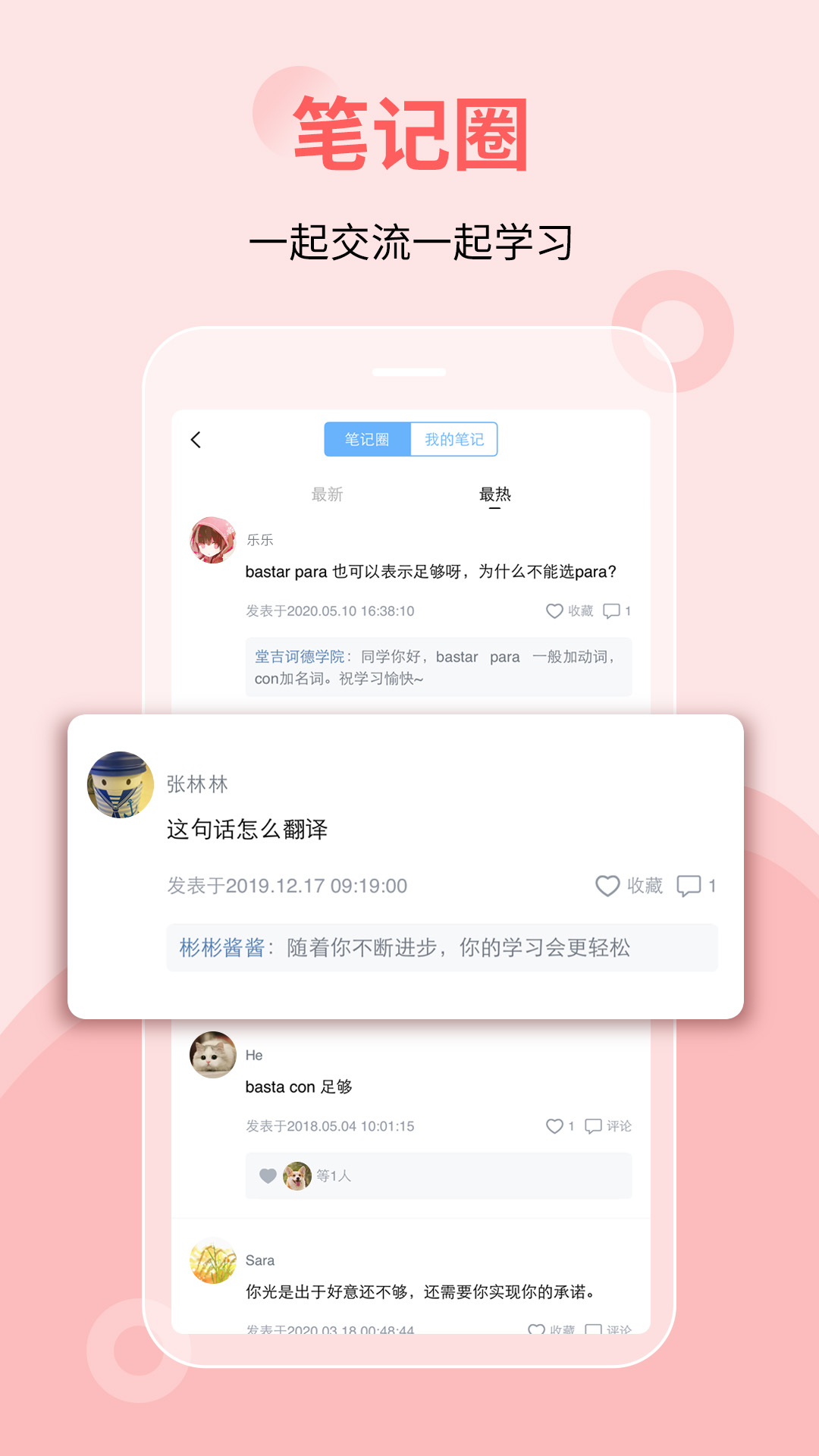 堂吉诃德学院app图5