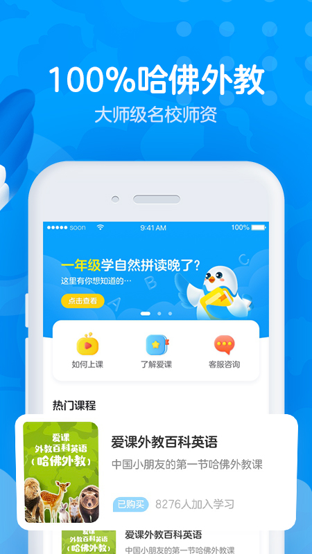 爱课AirCourseapp图2