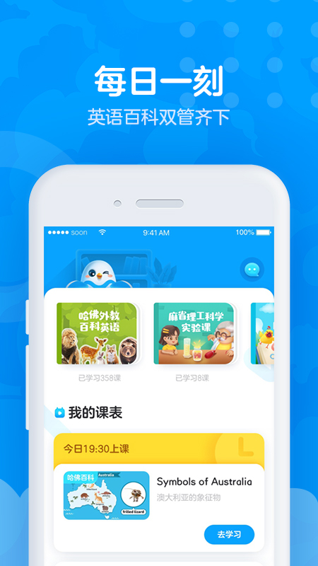 爱课AirCourseapp图3