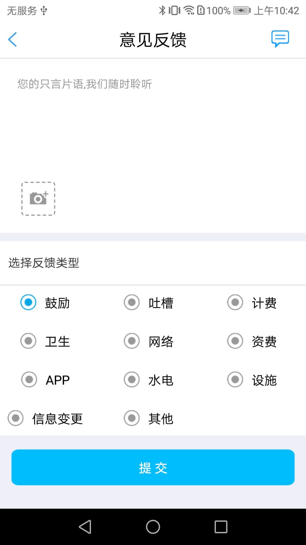 大白U帮app图4