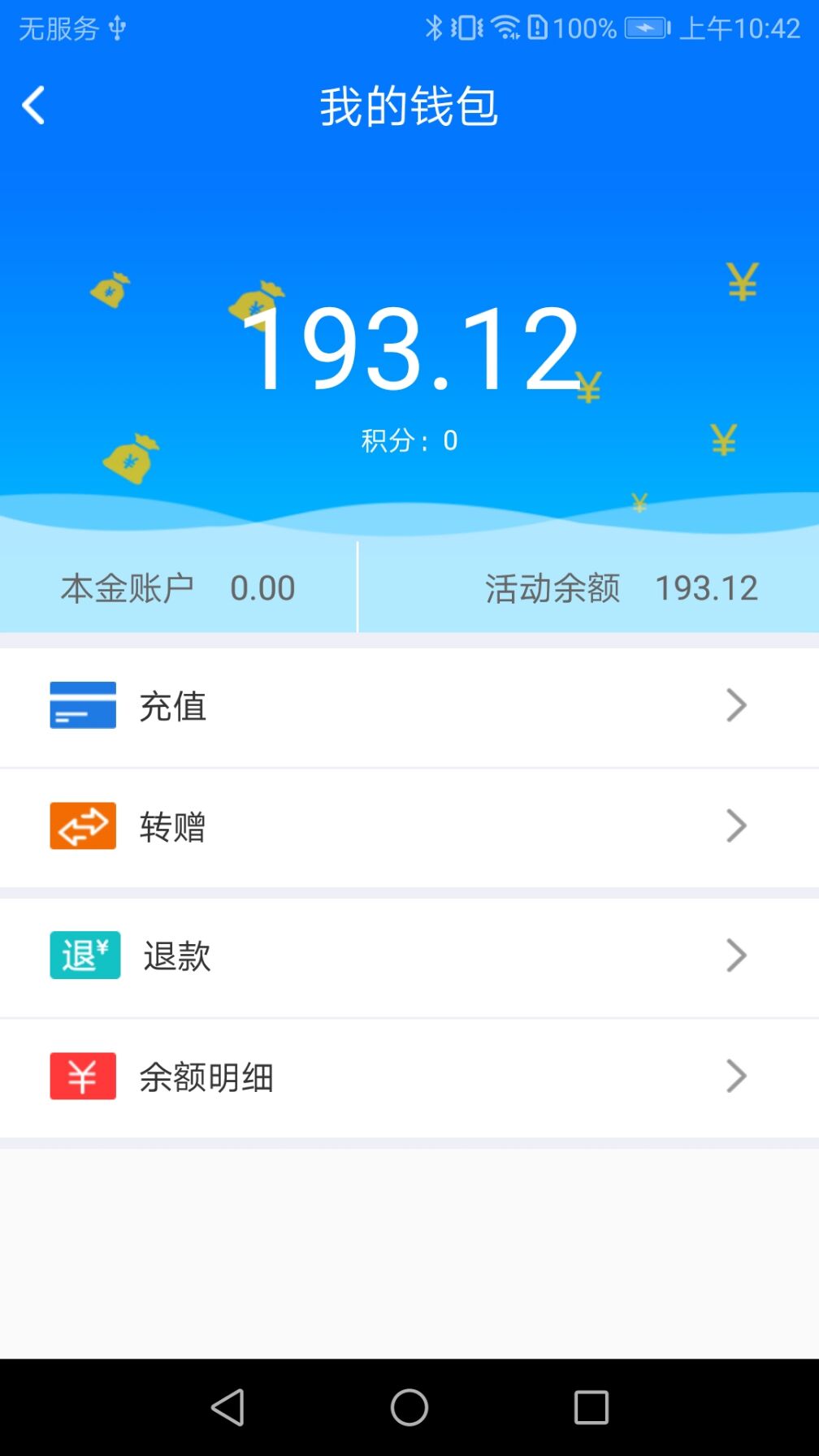 大白U帮app图5