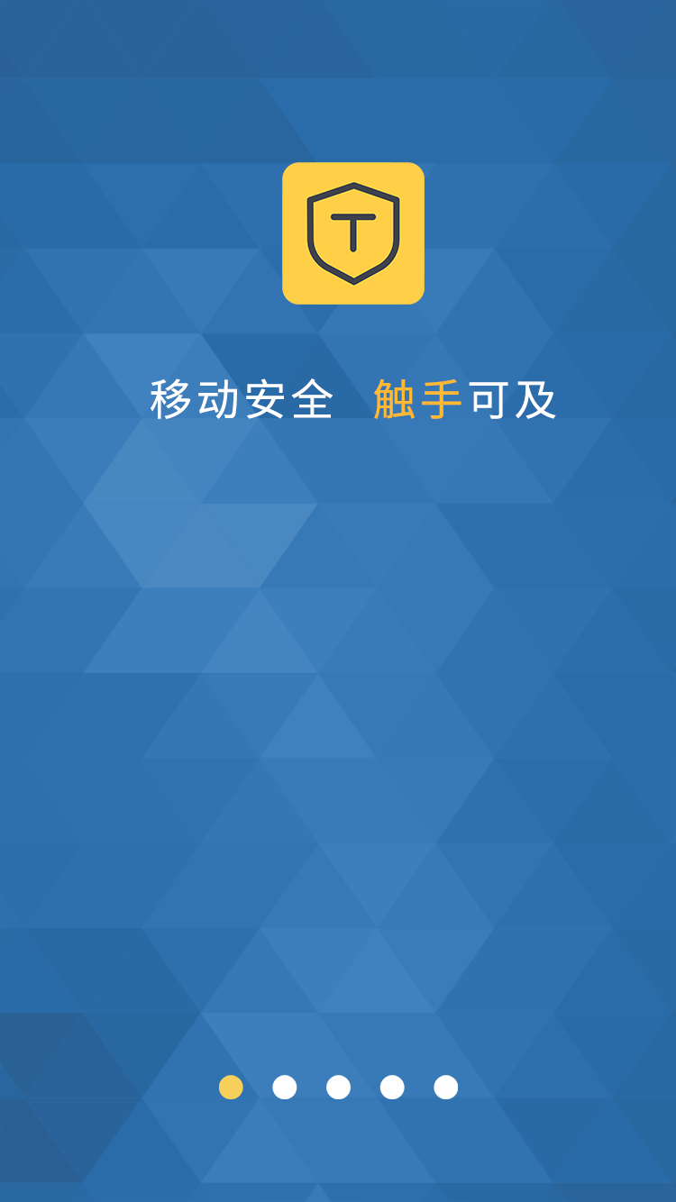 移证通app图1