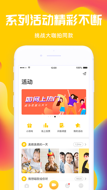 花盆儿短视频app图4