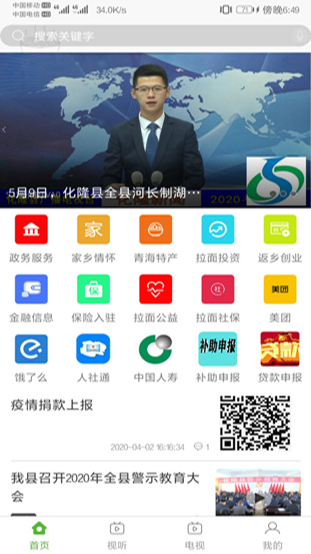 拉面服务平台app图1