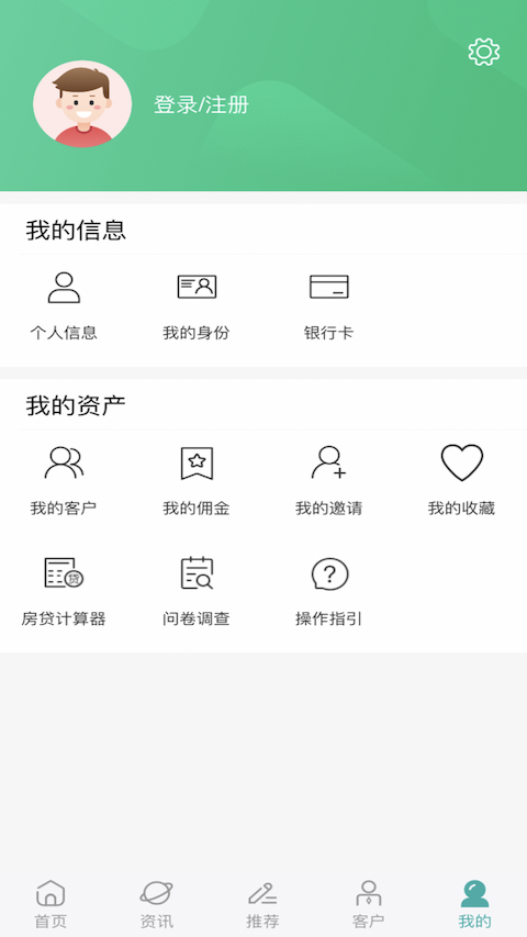 领房通app图2