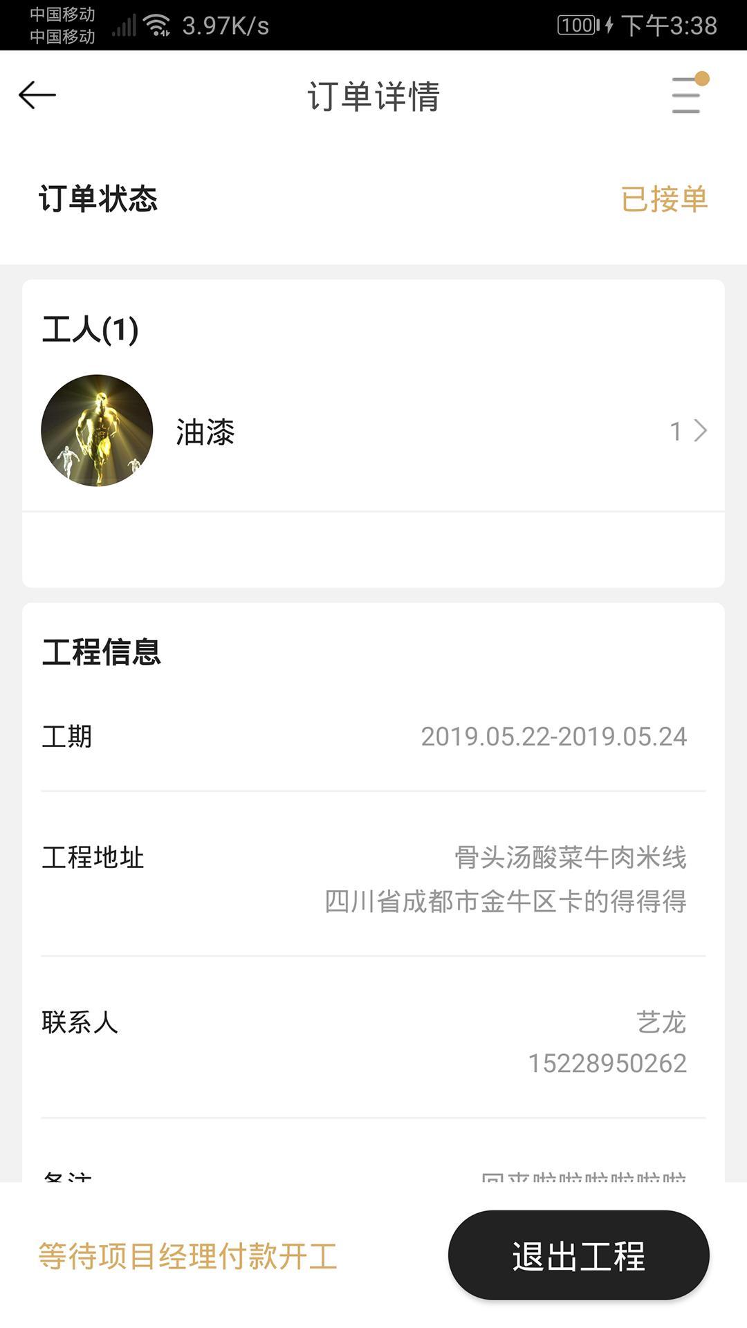 艾特生活app图4