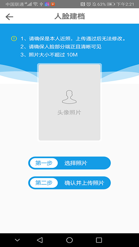 医教管理app图3